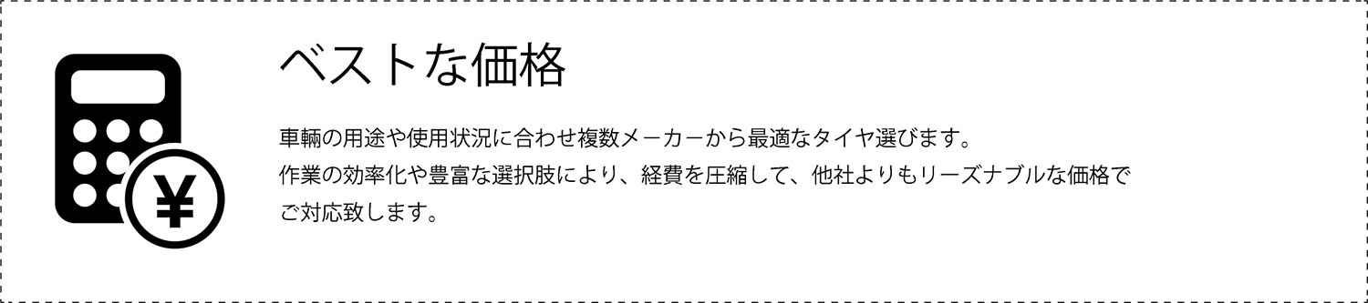 特殊車両にも対応