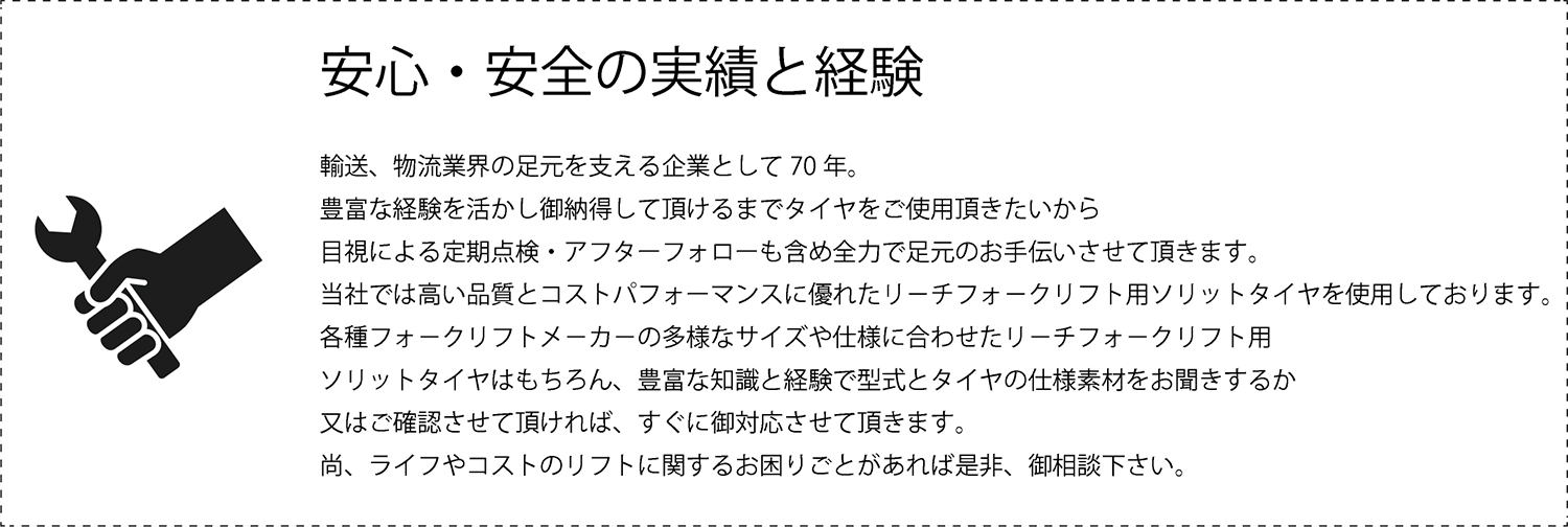 お客様の作業を止めず交換・メンテンナス